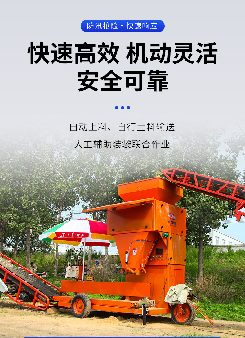產(chǎn)品簡(jiǎn)介-模塊化車(chē)+沙袋裝袋機(jī)_05.jpg
