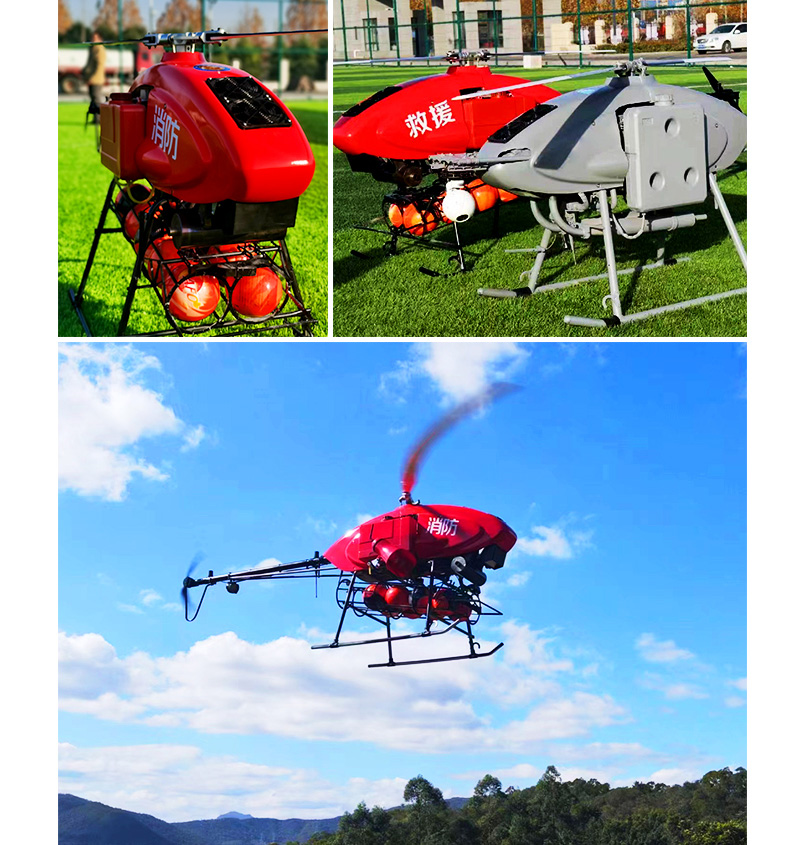 產(chǎn)品簡(jiǎn)介--油動(dòng)式長(zhǎng)航時(shí)大載荷應(yīng)急救援無(wú)人機(jī)_09.jpg