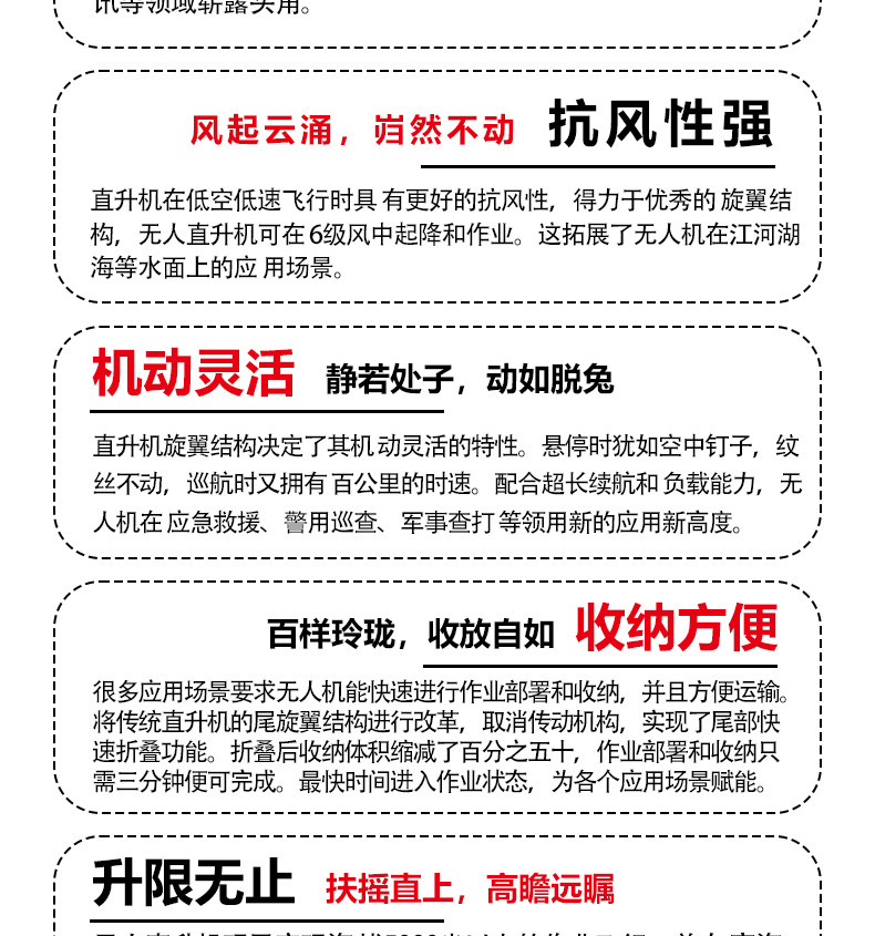 產(chǎn)品簡(jiǎn)介--油動(dòng)式長(zhǎng)航時(shí)大載荷應(yīng)急救援無(wú)人機(jī)_03.jpg