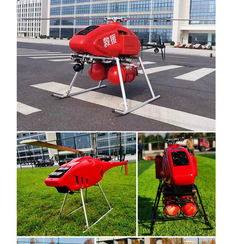 產(chǎn)品簡(jiǎn)介--油動(dòng)式長(zhǎng)航時(shí)大載荷應(yīng)急救援無(wú)人機(jī)_08.jpg