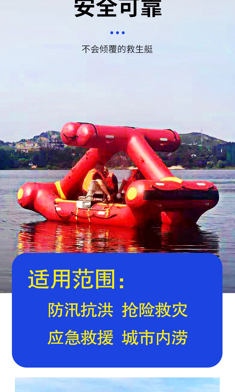 產(chǎn)品簡介-自扶正救生艇_04.jpg