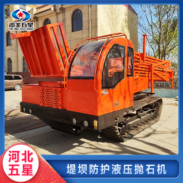 防汛救災液壓拋石機